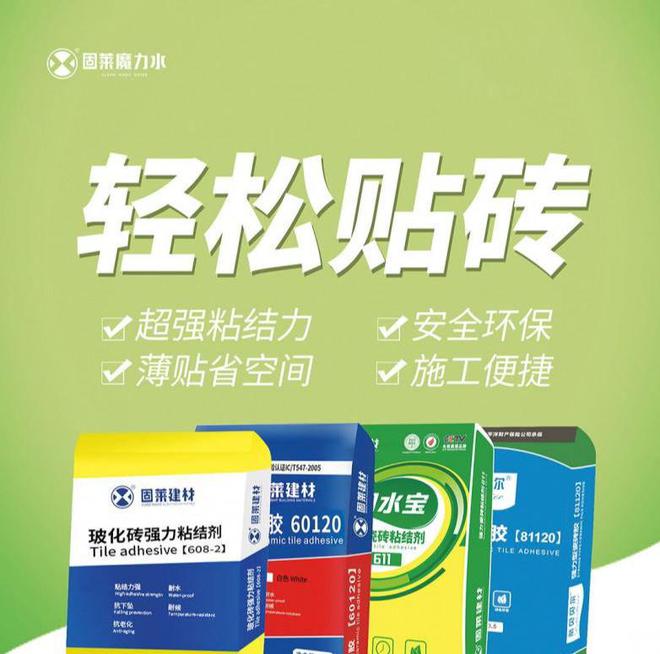 从“胶”傲江湖到“胶”相辉映：瓷砖胶十大品牌共筑瓷砖胶新生态(图1)