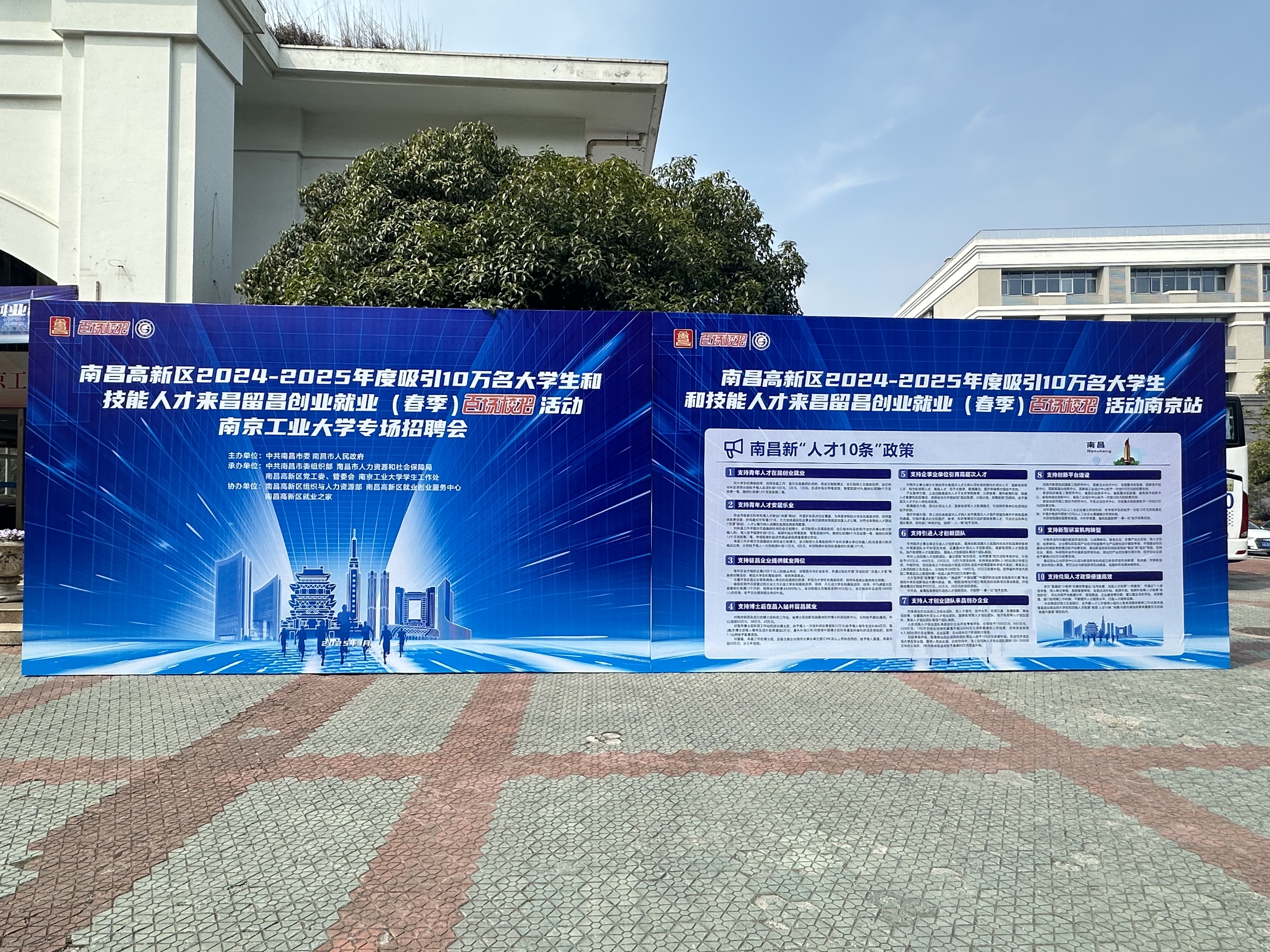 南昌高新区赴南京高校招才引智“百场校招”再添新动力(图1)