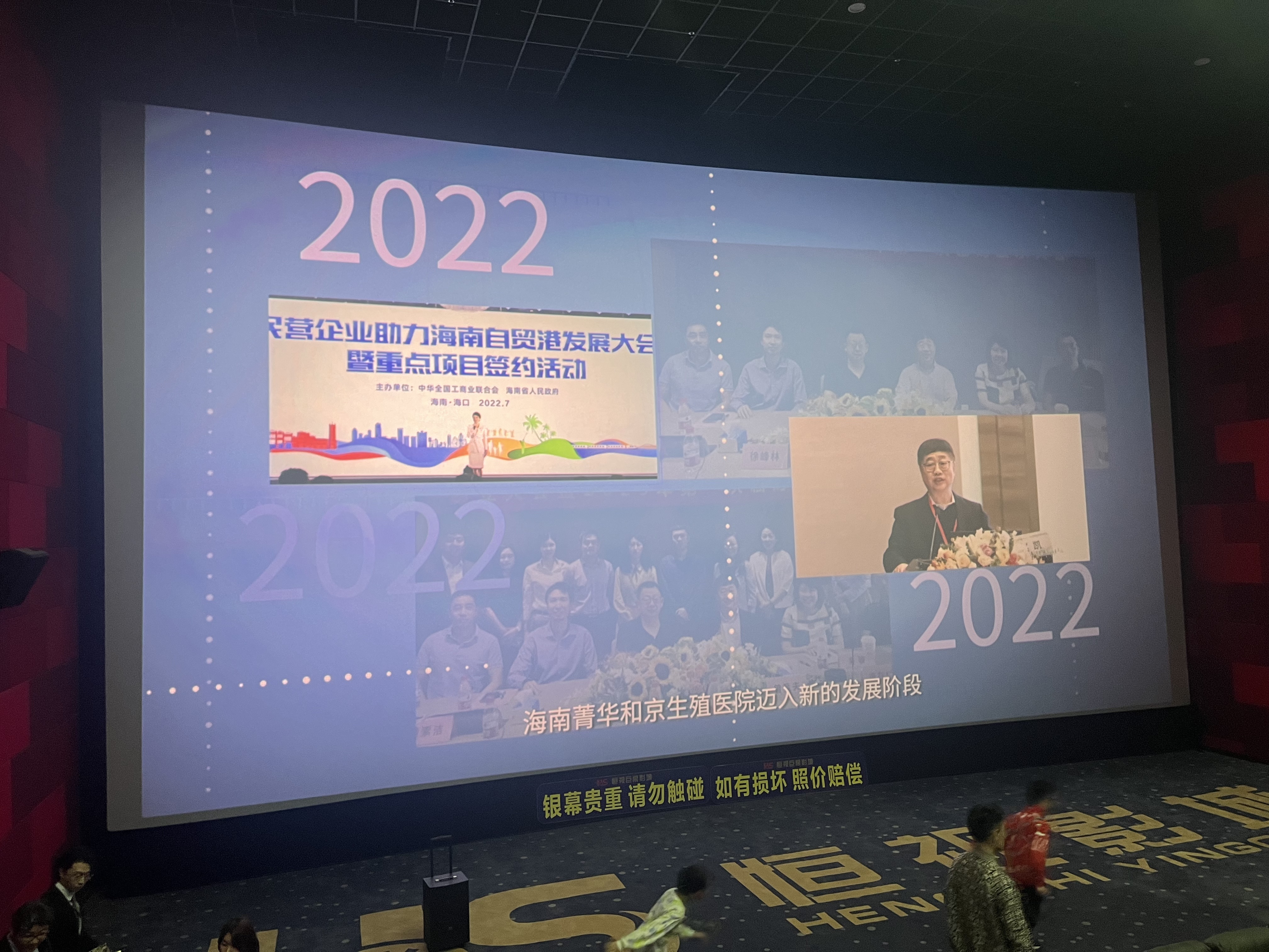 光影绽放、巾帼领航——海南菁华生殖妇产医院致敬“她”力量观影活动圆满举行(图1)