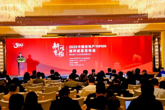 匠心荣耀能强瓷砖荣膺“2025房建供应链综合实力TOP500首选供应商”多项大奖！(图1)
