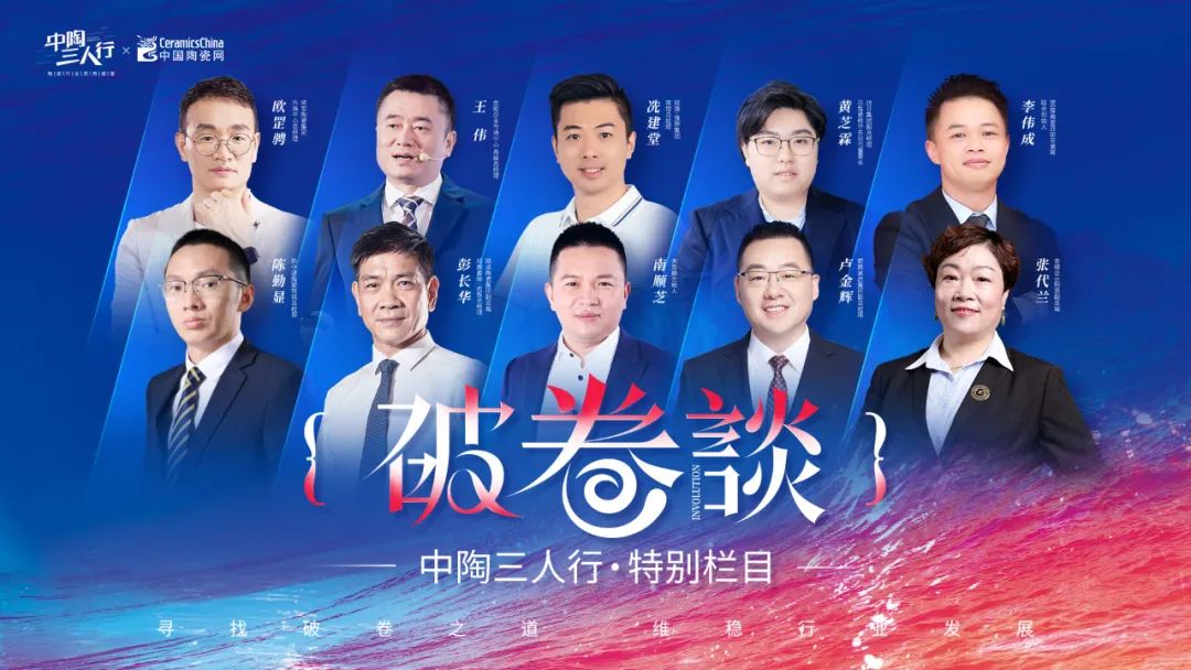 【中陶日报-212】佛山禅城争取2027年陶瓷行业营业突破300亿；鹰牌申请新专利；叶德林、何新明获“南庄标杆企业家”荣誉称号(图1)