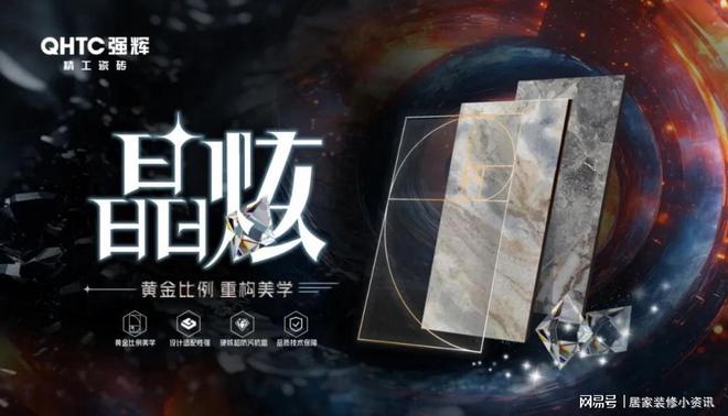 瓷砖十大品牌品牌强辉精工瓷砖荣获“广东砖”推荐TOP50(图4)