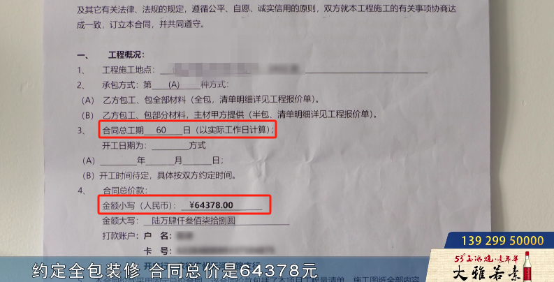 金额超3400万！佛山等地装企跑路陶瓷企业该怎么规避风险？(图1)
