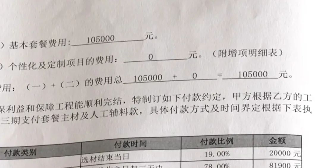 金额超3400万！佛山等地装企跑路陶瓷企业该怎么规避风险？(图5)