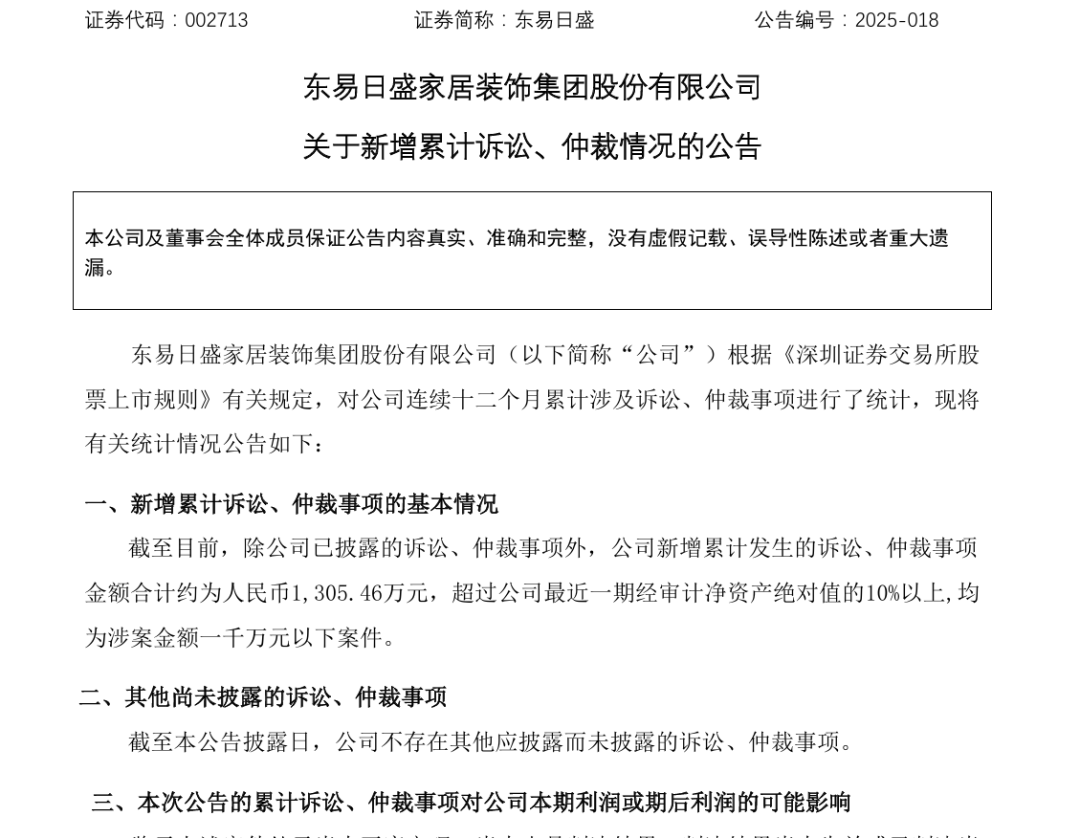 金额超3400万！佛山等地装企跑路陶瓷企业该怎么规避风险？(图9)