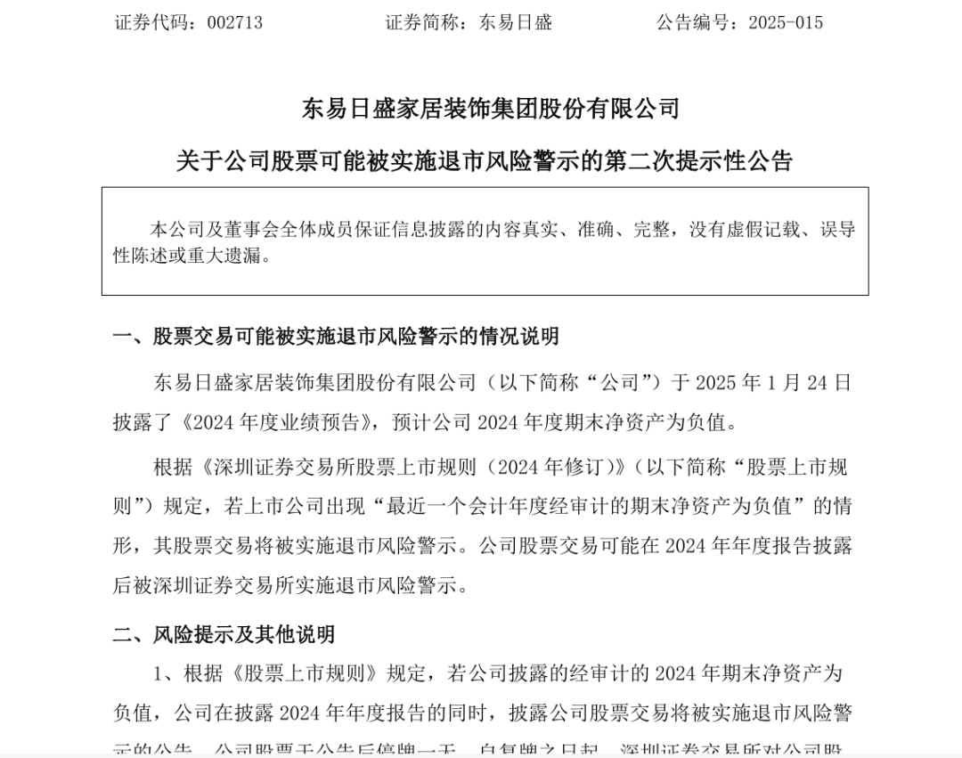 金额超3400万！佛山等地装企跑路陶瓷企业该怎么规避风险？(图10)