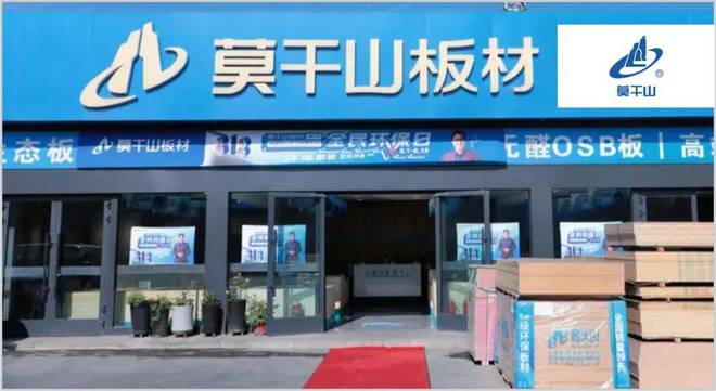 权威发布！2025年度板材十大品牌排行榜震撼出炉(图4)