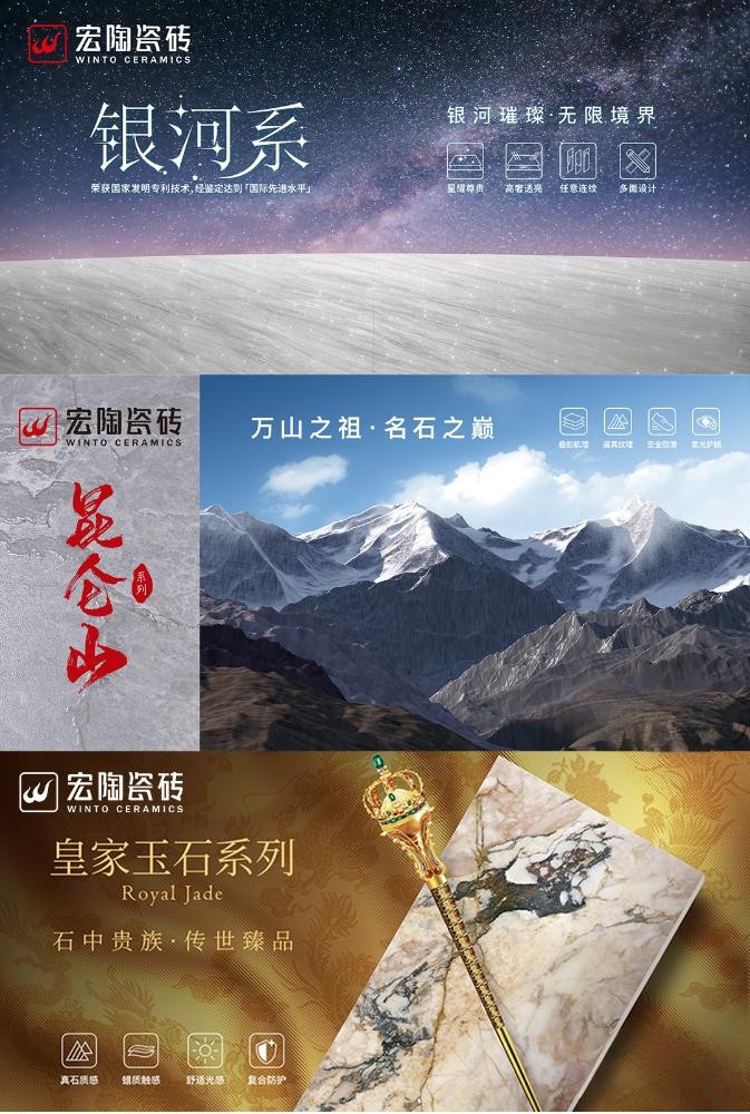 2025“行业两会”盛大举行宏陶瓷砖顶级实力荣获认证！(图6)