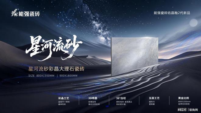 匠心荣耀丨能强斩获“陶瓷十大品牌”“陶瓷一线品牌”双项殊荣！(图3)