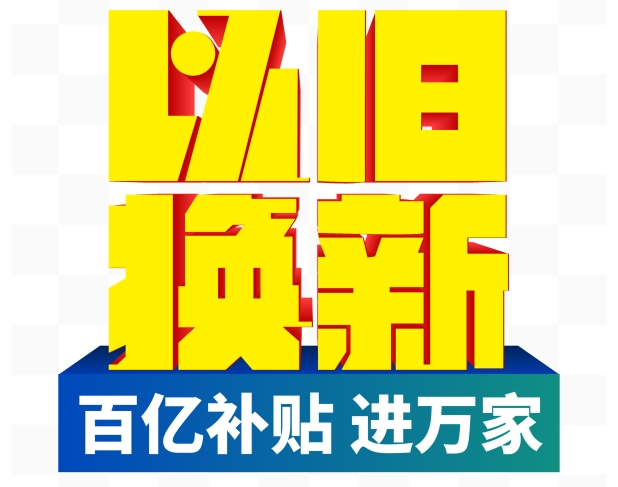 2025绝地反击！陶瓷企业如何借势政策组合拳改写生死局？(图3)