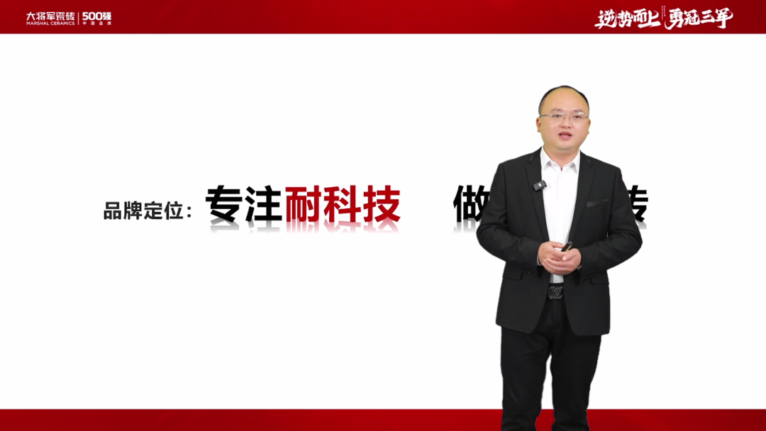 逆势而上·勇冠三军2025大将军瓷砖经销商峰会圆满落幕(图4)