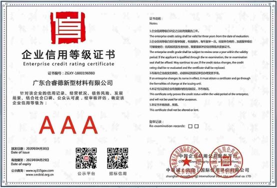 市场地位证明：贴得稳岩板大板瓷砖胶全球领导者(图4)