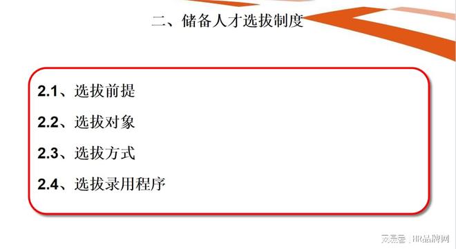 国内猎头十大你绝对不能错过的！(图1)