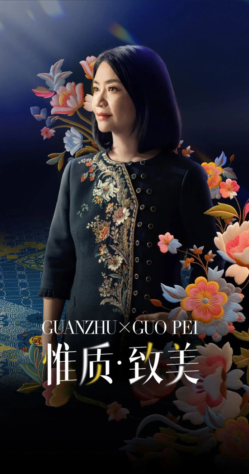 冠珠瓷砖×郭培：当东方美学邂逅匠心工艺高定精神如何重塑品质生活？(图1)