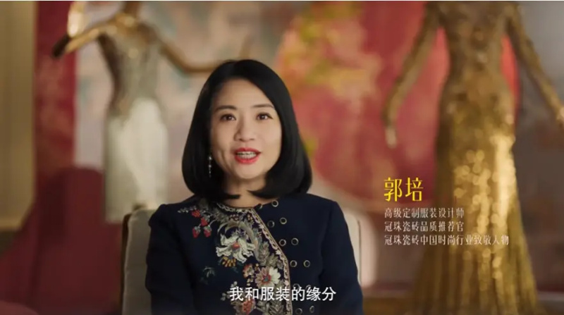 冠珠瓷砖×郭培：当东方美学邂逅匠心工艺高定精神如何重塑品质生活？(图2)