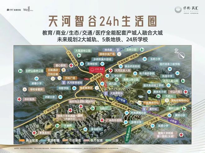 @保利天汇广州网站®保利天汇广售楼处发布-楼盘评测(图10)