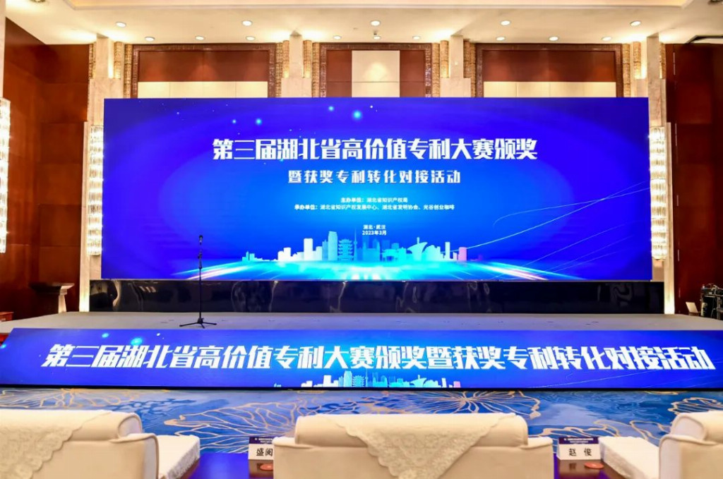 湖北碱克亮相第三届湖北省高价值专利大赛活动：创新领航驱动行业新发展(图1)