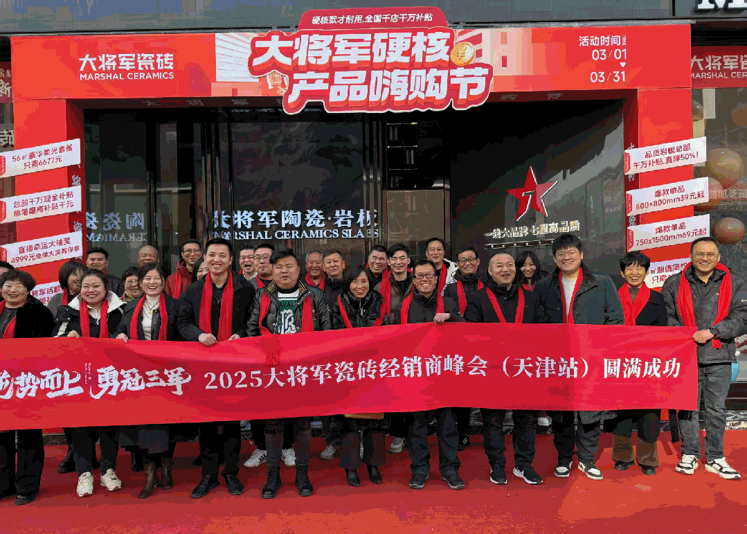 于变局中开新局大将军瓷砖到底在憋什么大招？(图3)