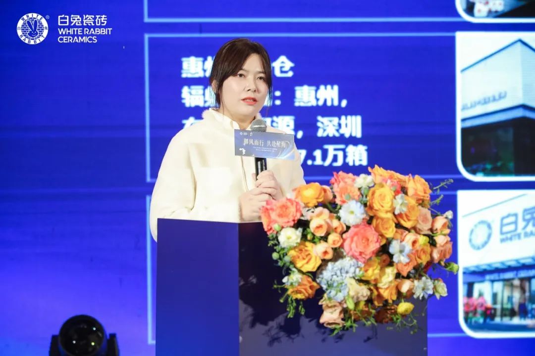 白兔瓷砖∣2025年度三砖融和高质量战略发展暨2024年度销售表彰大会隆重举行(图9)