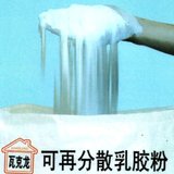 你想知道瓷砖粘结剂是否环保是否对人体有害吗？(图1)