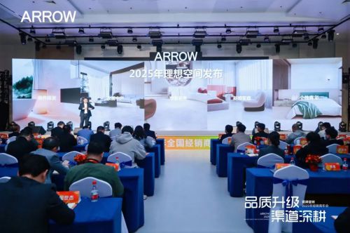 十大品牌品质之选箭牌瓷砖摩登纯色系列新品开启家居美学新纪元(图3)