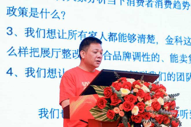 状元溢彩·聚势共赢金科瓷砖2025全国经销商峰暨状元彩晶新品发布会圆满举行(图1)