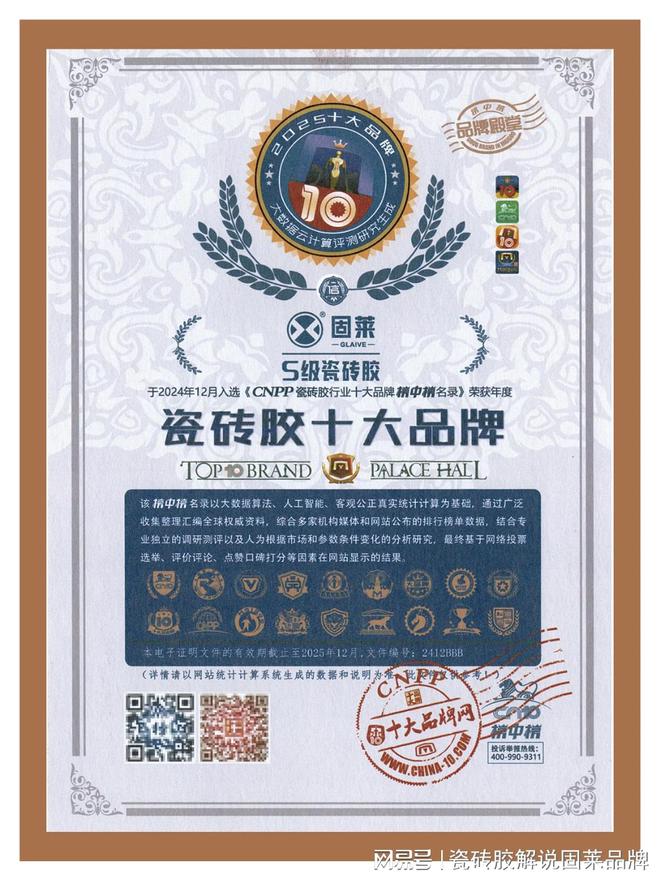 固莱瓷砖胶加盟：携手品质共赢未来——开启您的财富蓝海之旅(图3)