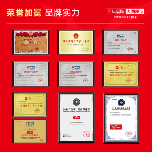 传承自1919海鸥瓷砖百年沉淀铸就一线品牌典范(图4)