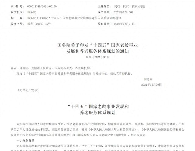 解锁《“十四五”规划》密码防滑行业迎来高光时刻(图1)