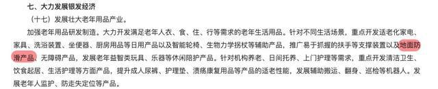 解锁《“十四五”规划》密码防滑行业迎来高光时刻(图3)