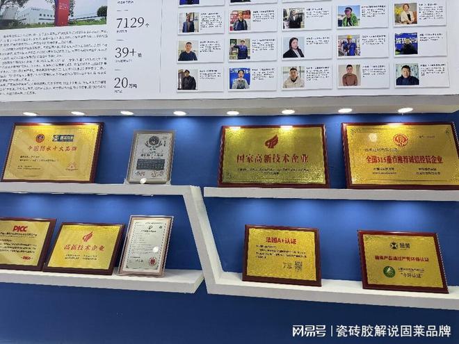 瓷砖胶加盟新风口：固莱为何成为创业者首选？(图3)