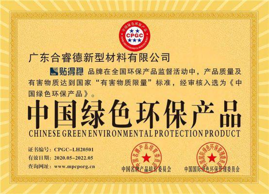 市场地位证明：贴得稳岩板大板瓷砖胶全球开创者(图3)