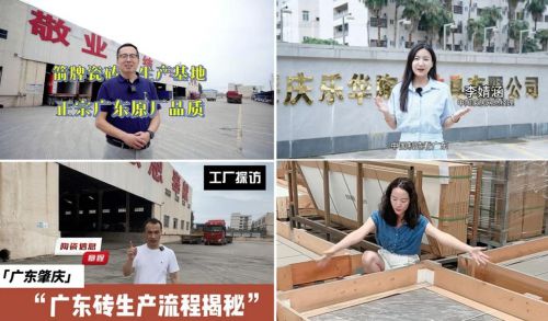 箭牌瓷砖连续三年获“年度领军品牌”大奖用实力引领行业新风向(图2)