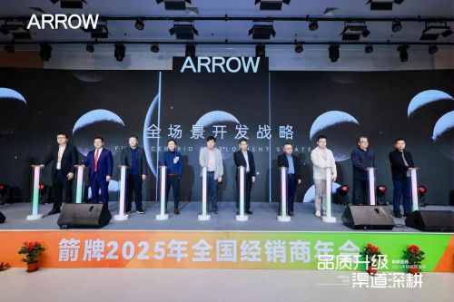箭牌瓷砖连续三年获“年度领军品牌”大奖用实力引领行业新风向(图7)