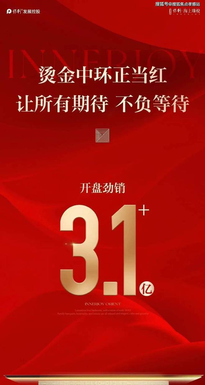 ◈2025海上瑧悦丨2025海上瑧悦售楼处发布：引领时代新风尚(图1)