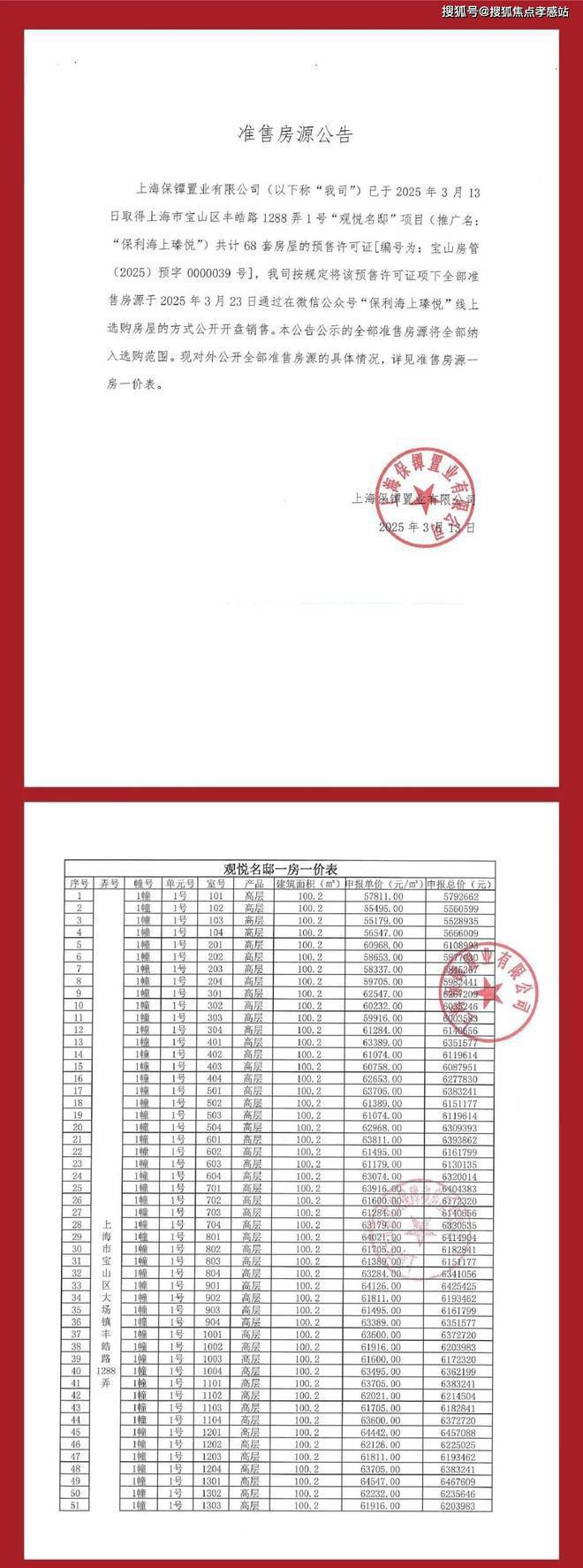◈2025海上瑧悦丨2025海上瑧悦售楼处发布：引领时代新风尚(图4)