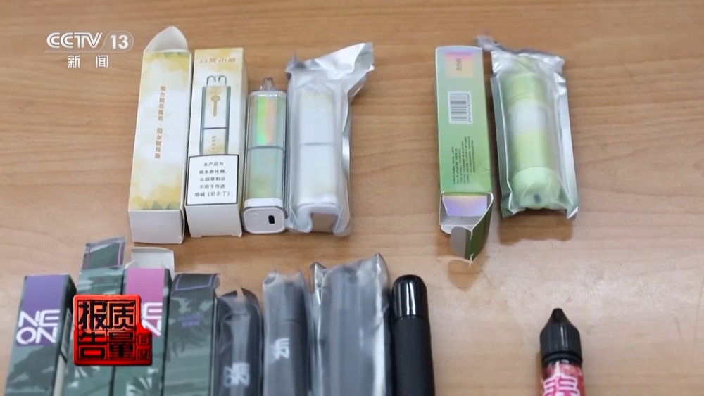 总台报道有反馈丨下架处置电商平台涉电子烟信息6680条送检果味电子烟凉味剂全部超标数倍(图1)