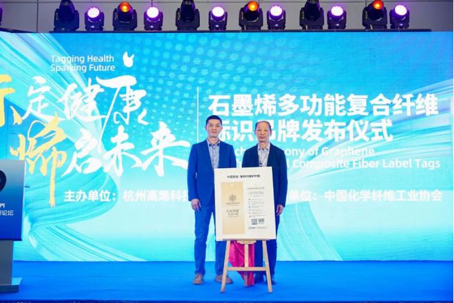 企业一小步行业一大步！高烯科技推动“石墨烯+纺织”应用驶向快车道(图4)