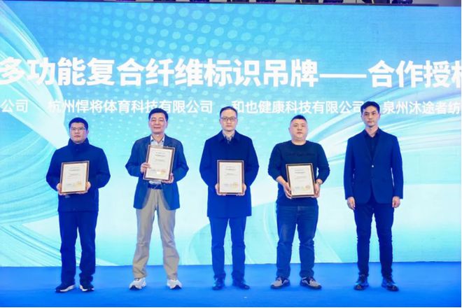 企业一小步行业一大步！高烯科技推动“石墨烯+纺织”应用驶向快车道(图5)