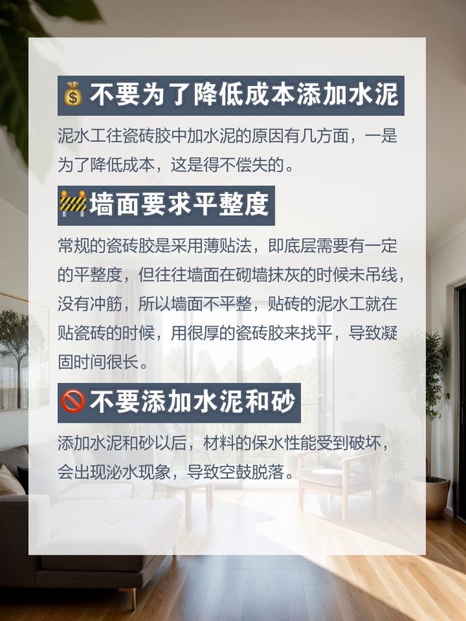 瓷砖粘结剂怎么选？5步教你避开施工雷区！(图5)