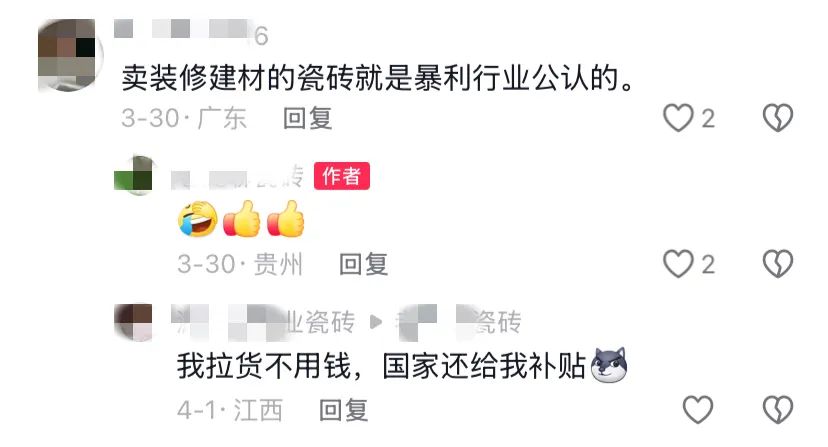 全网都在骂“瓷砖暴利”？陶瓷人自曝真相：卖一片亏一片(图1)