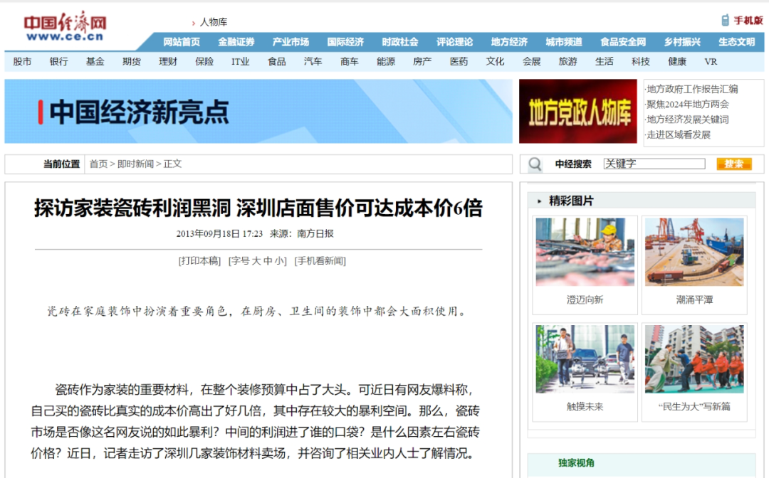 全网都在骂“瓷砖暴利”？陶瓷人自曝真相：卖一片亏一片(图5)