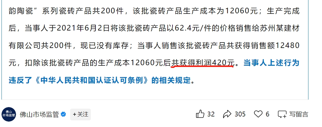 全网都在骂“瓷砖暴利”？陶瓷人自曝真相：卖一片亏一片(图10)