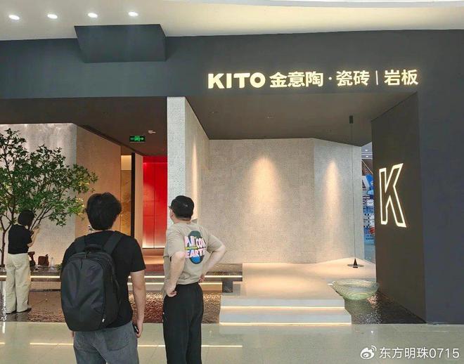 万家丽金意陶瓷砖铺就品质空间(图2)