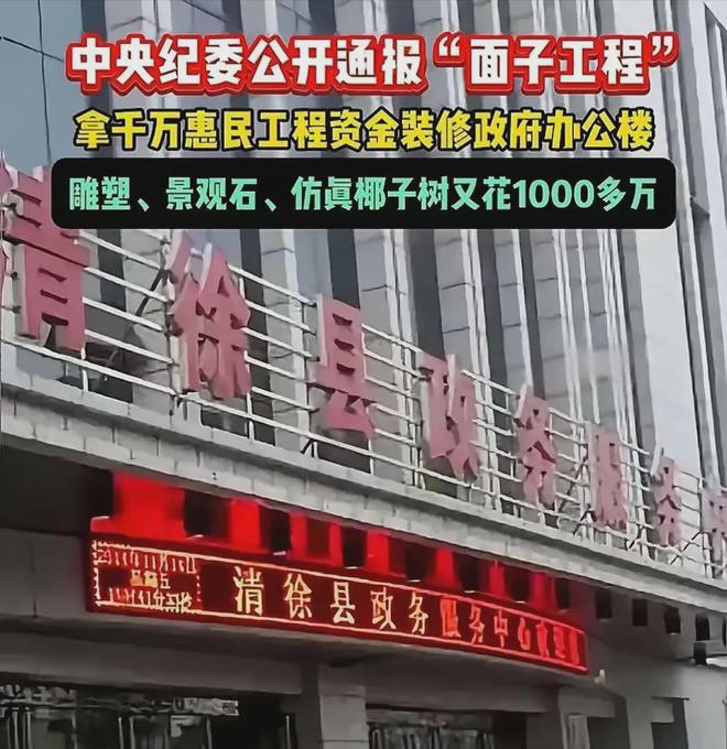 说说燕郊广告牌事件：喜欢瞎折腾的地方都有三大特征(图8)