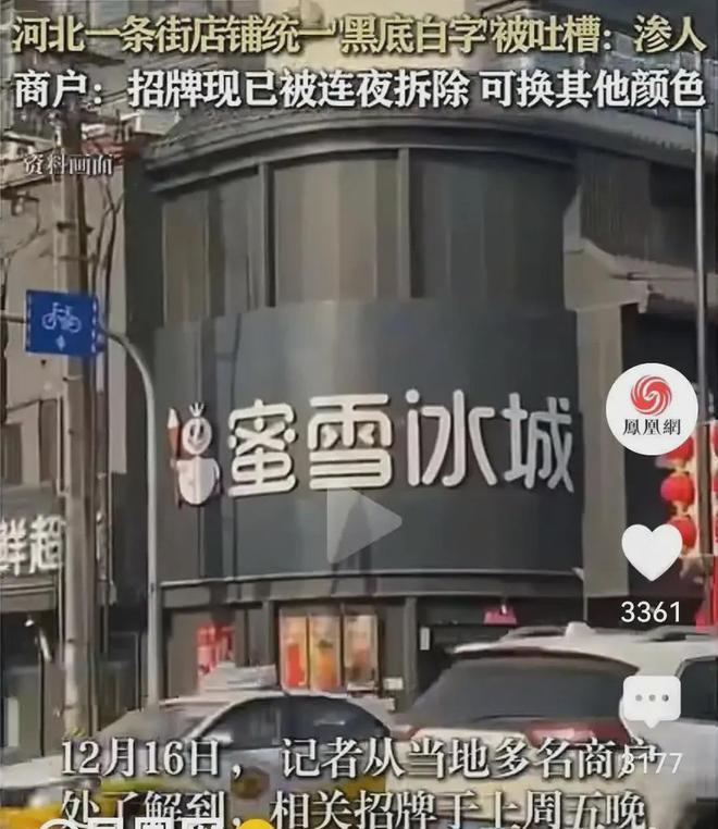 说说燕郊广告牌事件：喜欢瞎折腾的地方都有三大特征(图5)