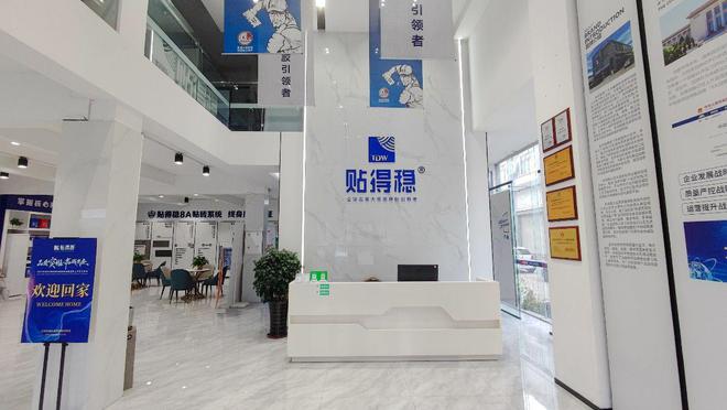 瓷砖胶十大品牌中的贴得稳：加盟掘金建材百亿新蓝海(图1)