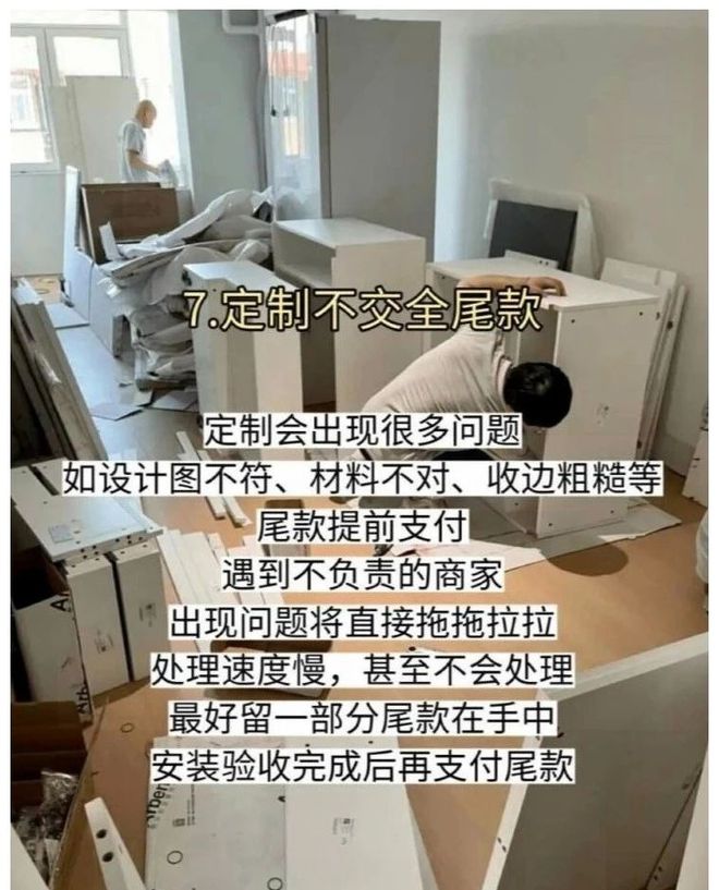 装修容易踩坑的8个信息差小白容易被坑(图8)