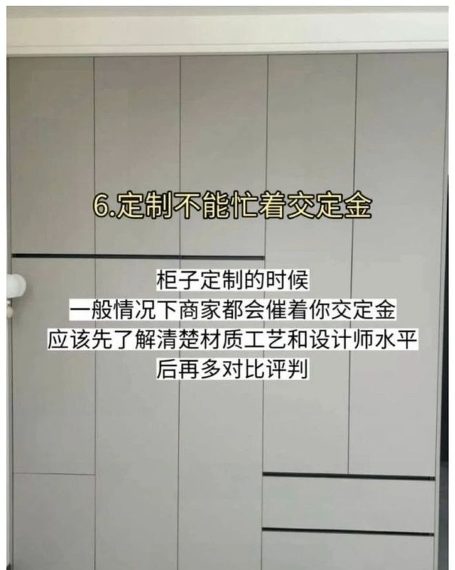装修容易踩坑的8个信息差小白容易被坑(图7)