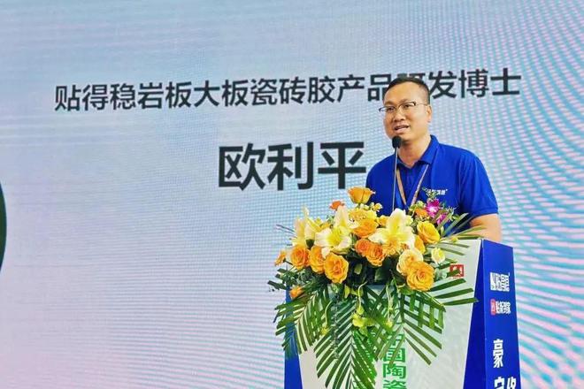 大赛夺冠黑科技瓷砖胶曝光！豪宅专用！(图2)